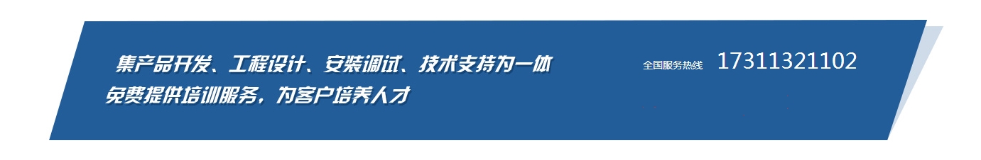 四川變頻控制系統